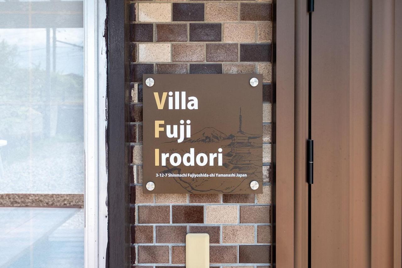 Villa Fuji Irodori Fujiyoshida Zewnętrze zdjęcie